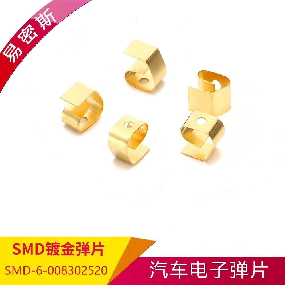 【SMD Grounding Springs】SMD接地彈片全種類型號