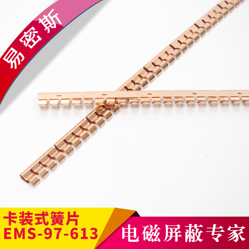 卡裝簧片97-613具有極佳的高屏蔽衰減的性能