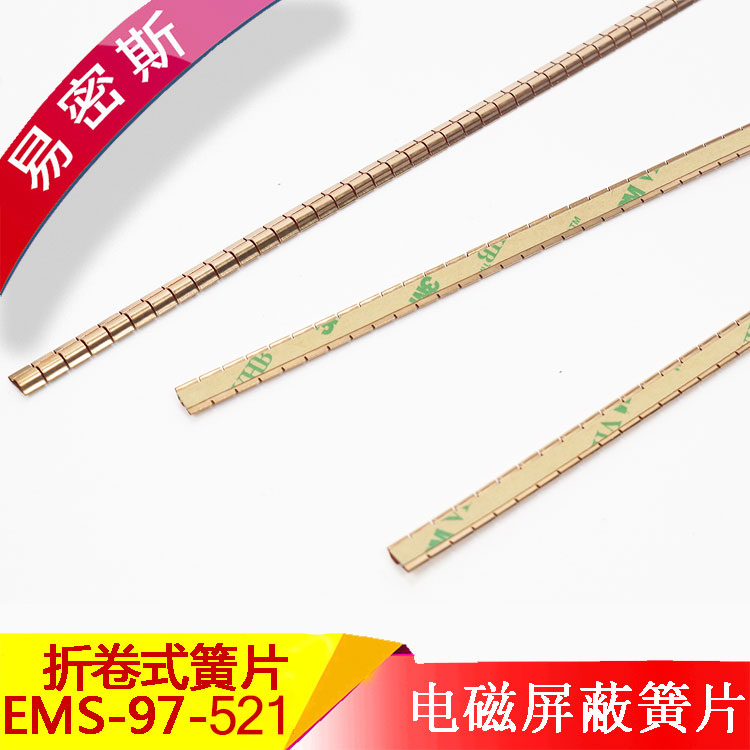 進(jìn)口原材料材料C17200 EMI屏蔽簧片U型槽導(dǎo)電銅簧片
