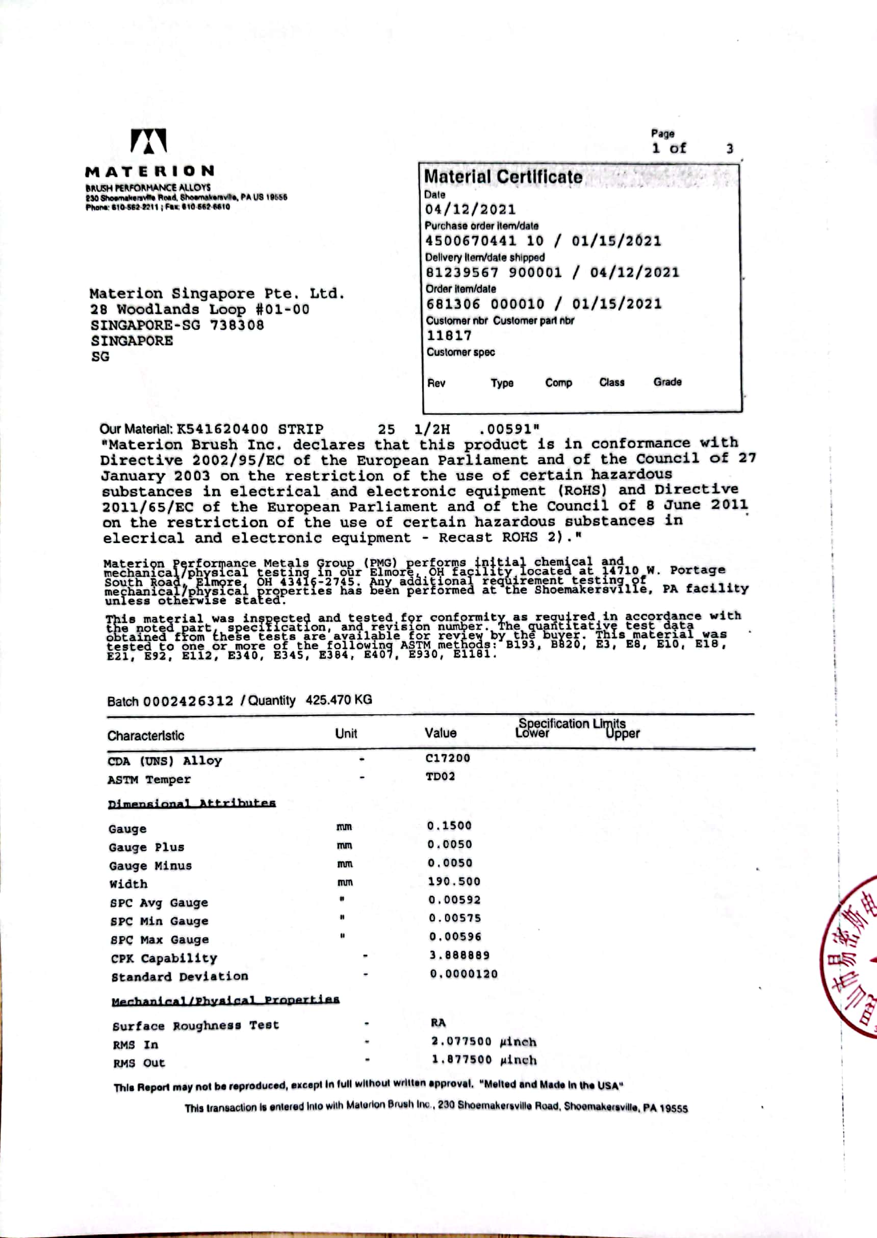 進(jìn)口鈹銅原材，按壓十萬次不變形，鈹銅簧片