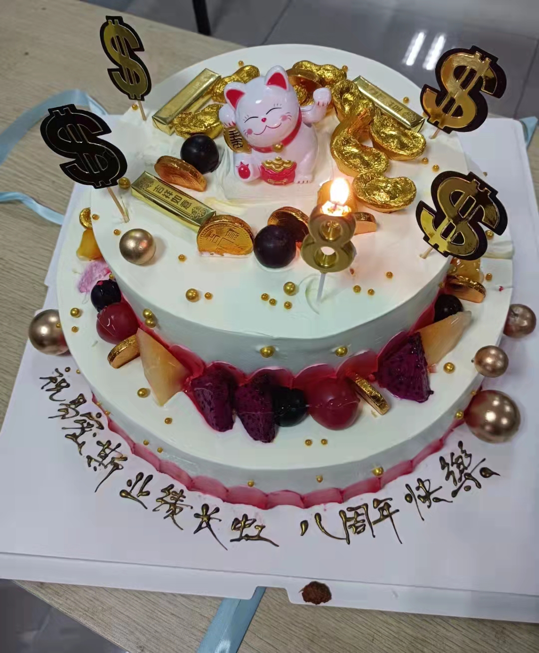 易密斯8周年慶蛋糕展示